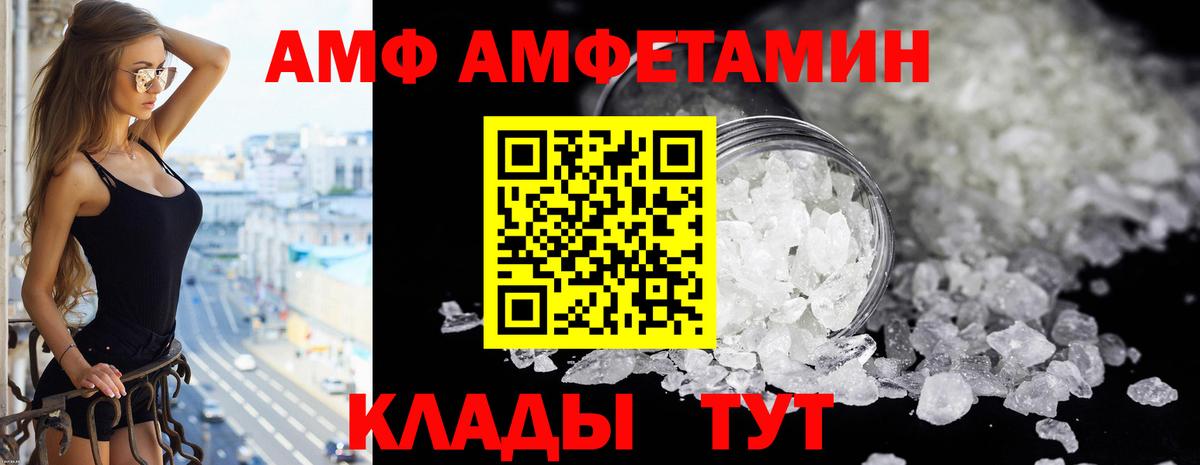 Amphetamine  Вход с VPN  Amphetamine  ОМГ ОМГ ТОР  Кубинка  Amphetamine VHQ 