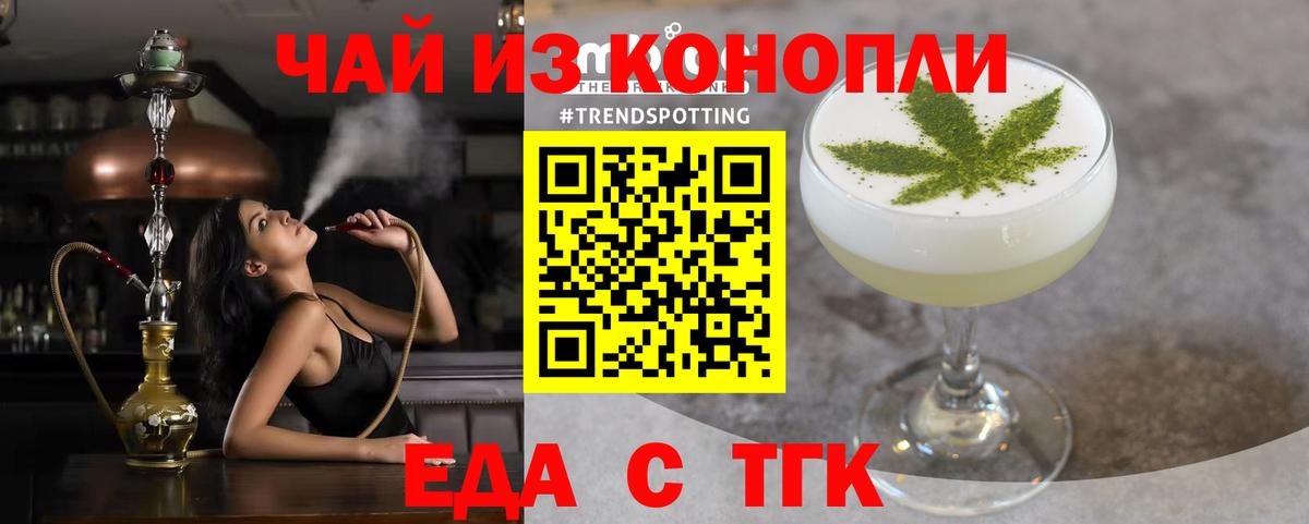 Кубинка  Печенье с ТГК марихуана  Вход с VPN 