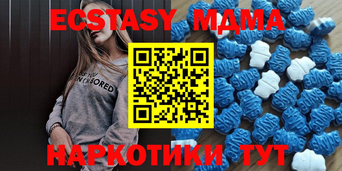Ecstasy  Вход с VPN  Экстази TESLA  Кубинка  ЭКСТАЗИ DUBAI 
