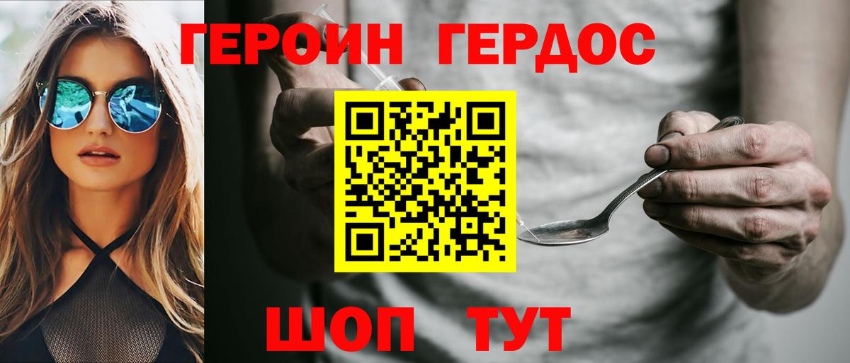 Героин афганец  Вход с VPN  Кубинка 