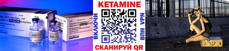 Кетамин VHQ Кубинка