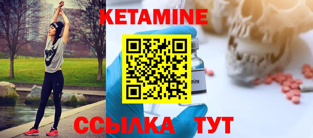 КЕТАМИН ketamine  Вход с VPN  Кубинка  КЕТАМИН VHQ 