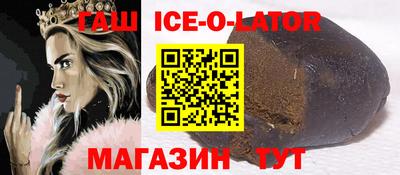 героин Ипатово
