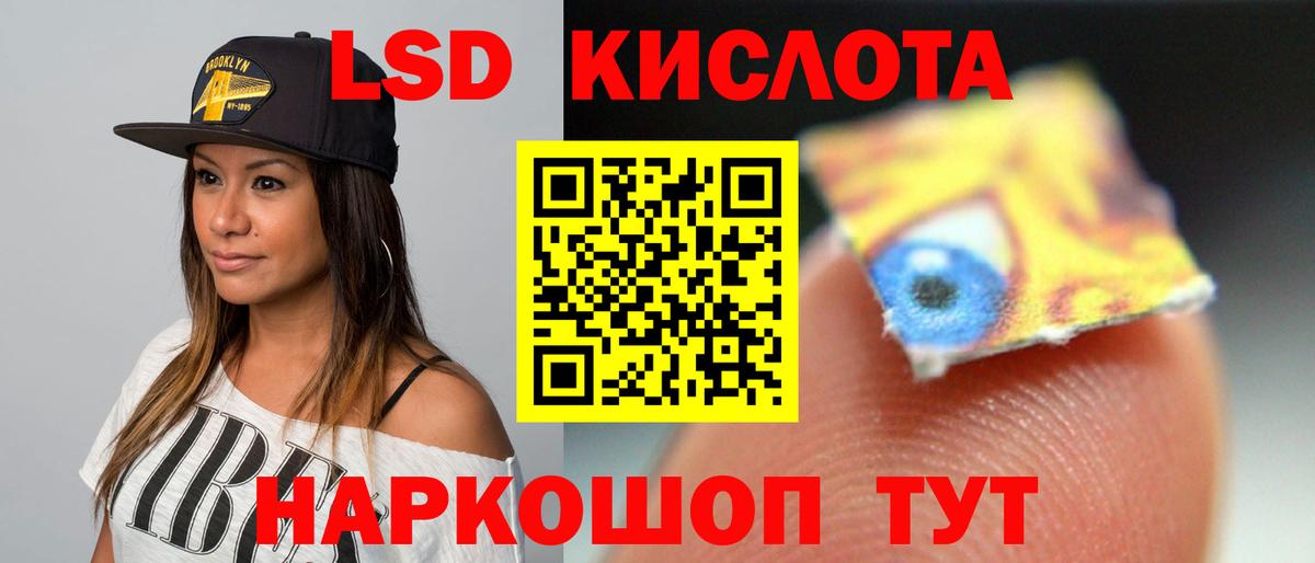 Лсд 25 экстази кислота Кубинка