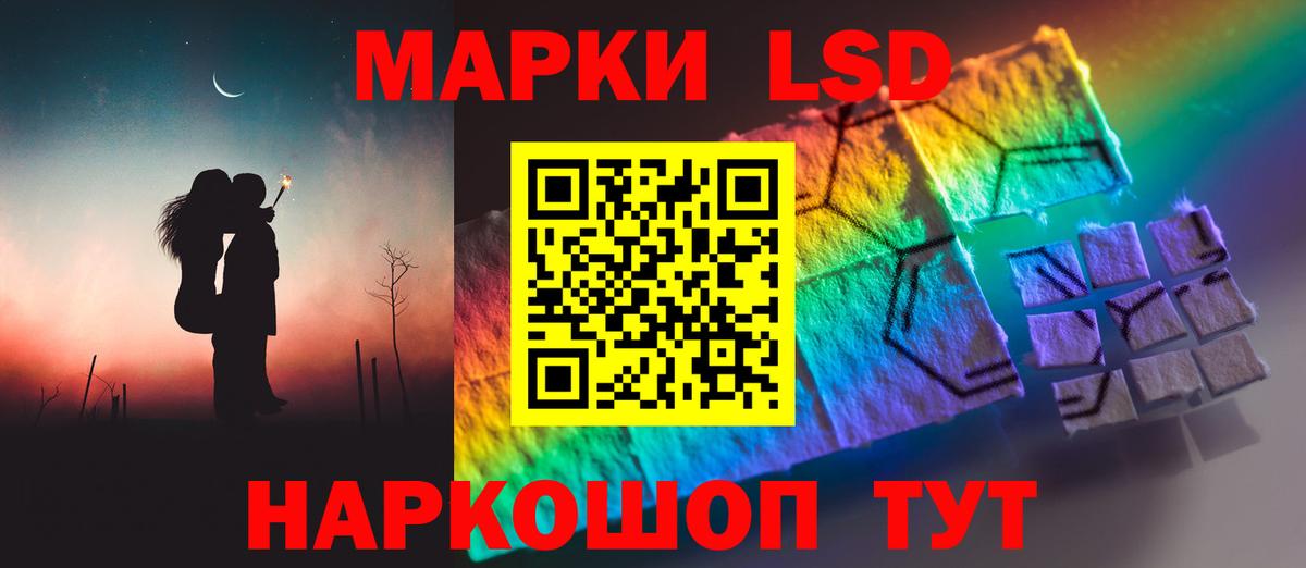 Лсд 25 экстази кислота  LSD-25 экстази ecstasy  Кубинка  Вход с VPN 