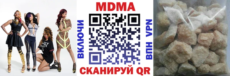 МДМА crystal  купить  цена  Кубинка 
