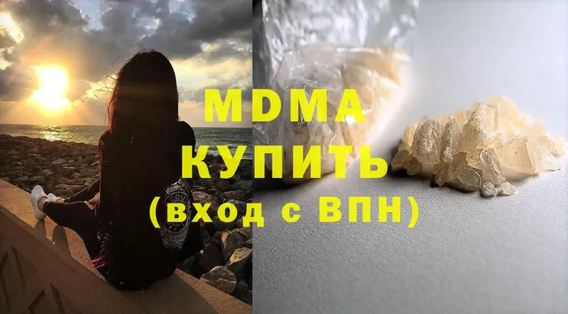 магазин  наркотиков  Кубинка  MDMA crystal 