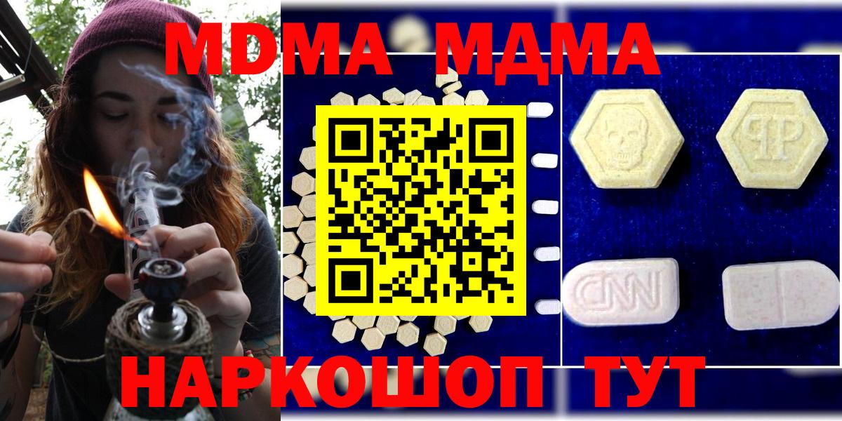 МДМА Molly Кубинка