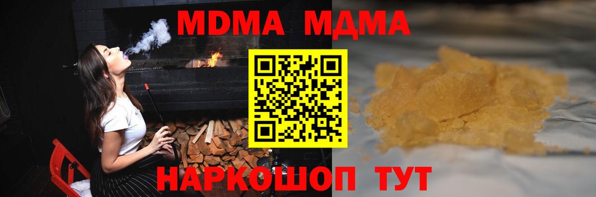 Кубинка  МДМА crystal  Вход с VPN  MDMA  МДМА VHQ 