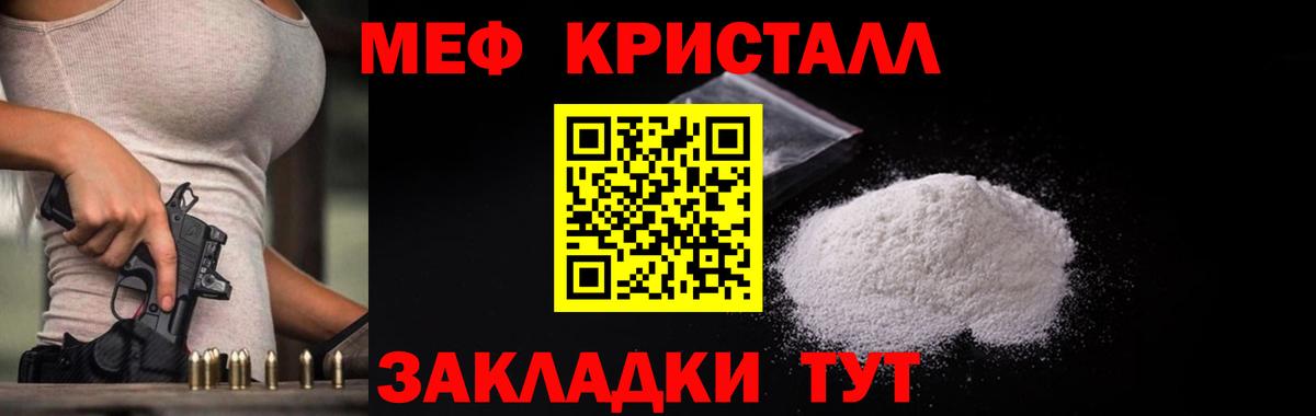 Мефедрон мука Кубинка