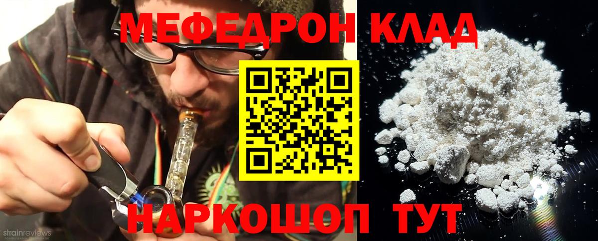 Кубинка  что такое наркотик  Мефедрон  Вход с VPN  МЯУ-МЯУ кристаллы  Мефедрон 4 MMC 