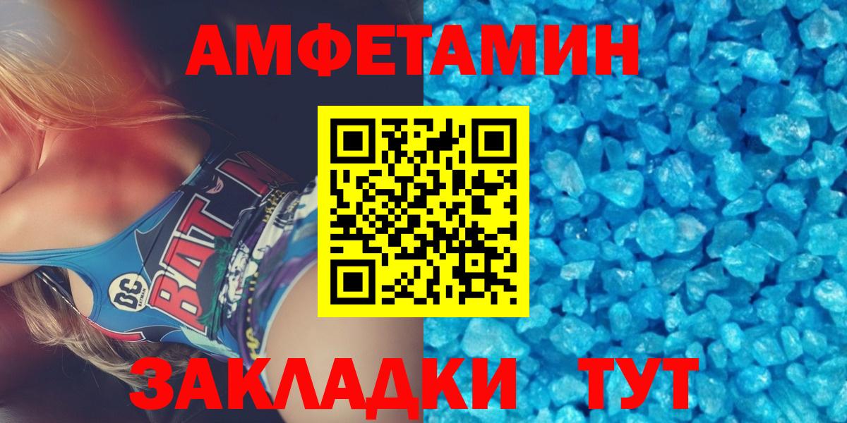 Амфетамин Кубинка