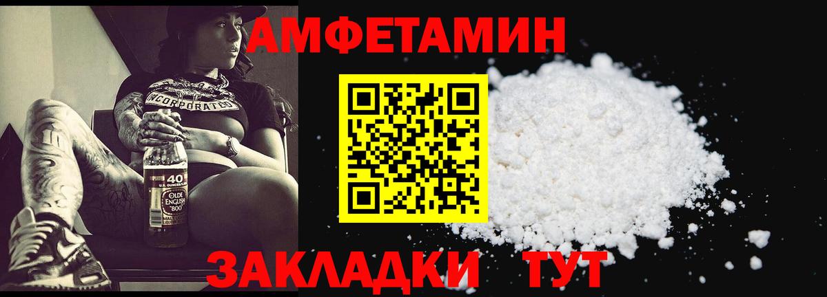 МЕТАМФЕТАМИН витя  Вход с VPN  Кубинка 