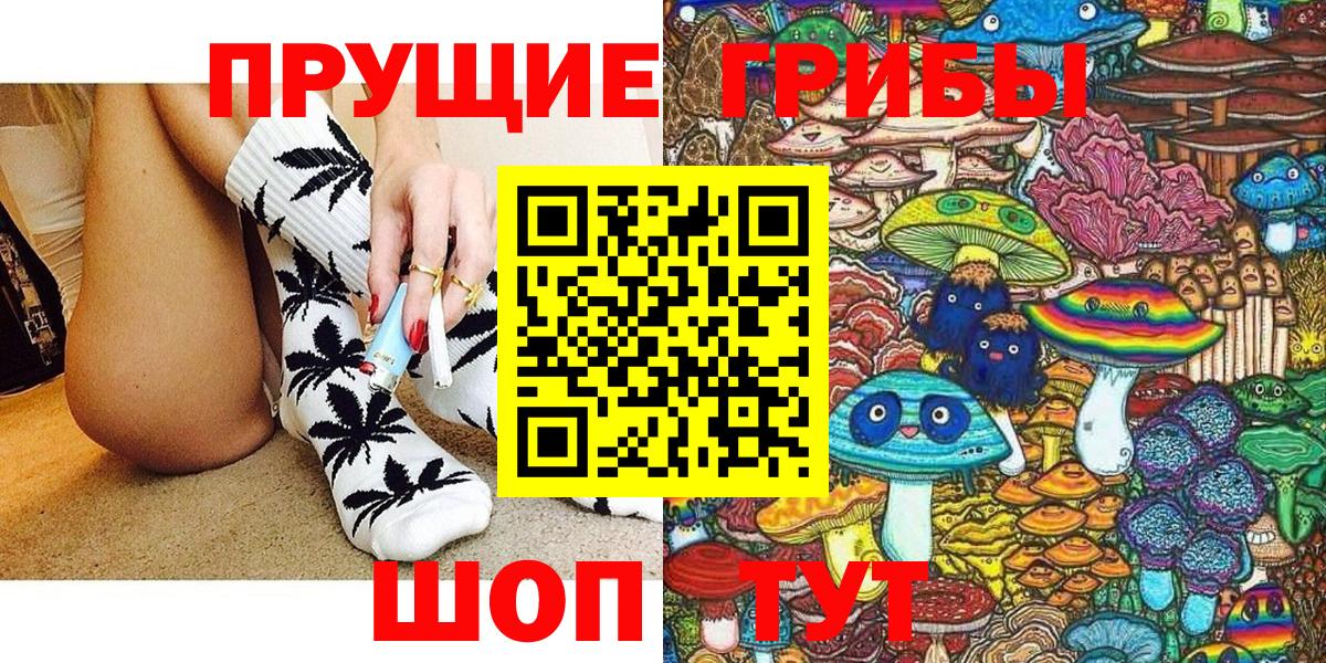 Кубинка  Галлюциногенные грибы Cubensis  Галлюциногенные грибы мицелий  Вход с VPN 